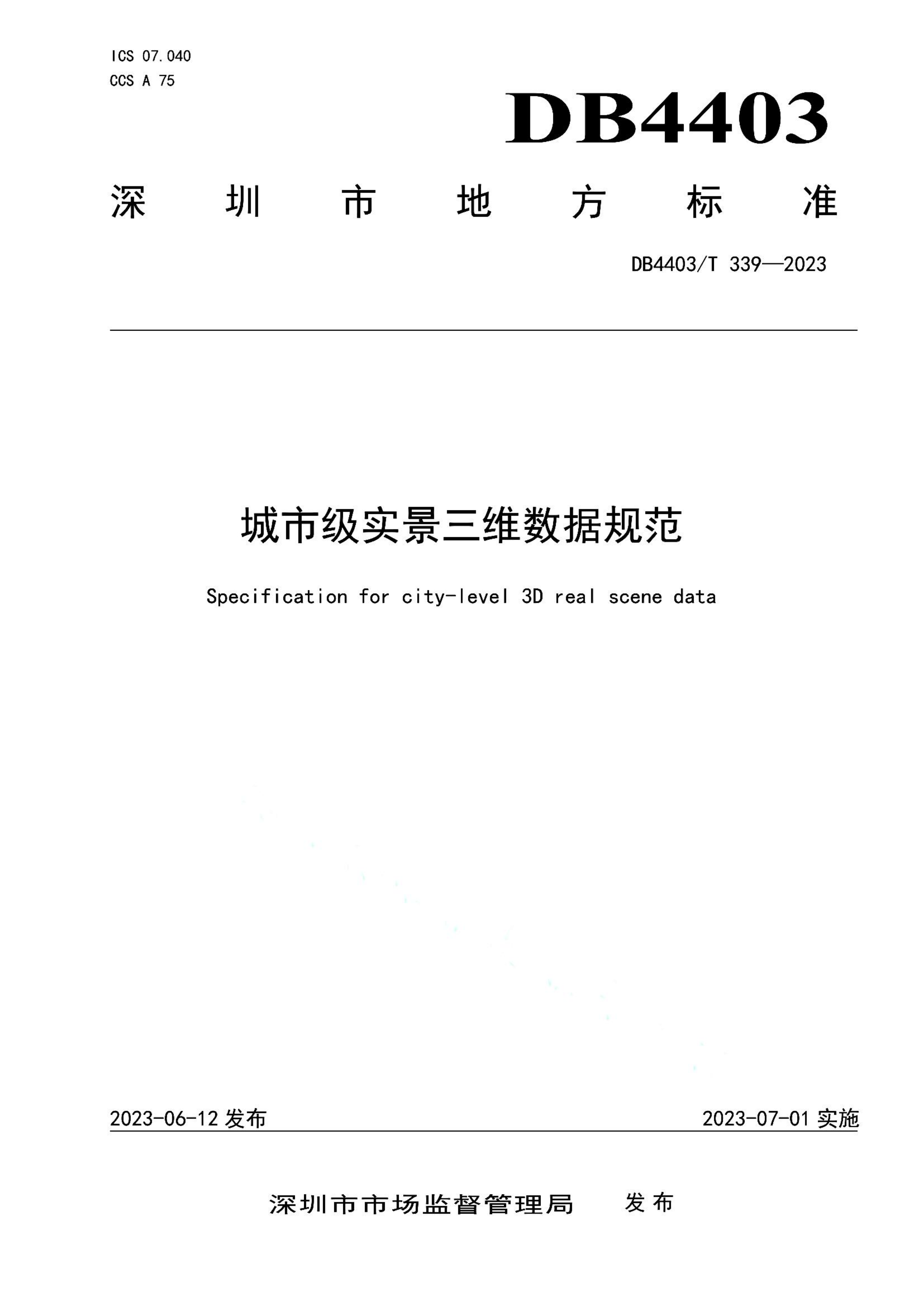 资源详情图